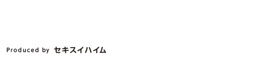 RenovationHeim Produced by セキスイハイム リノベーションハイム